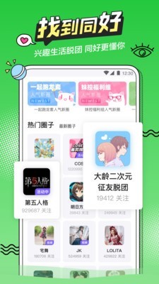 半次元手机软件app