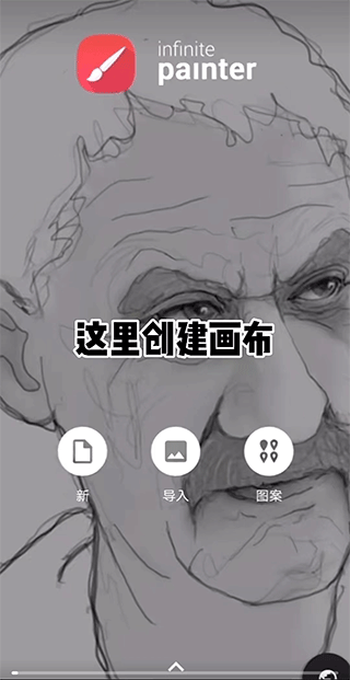 painter下载软件截图