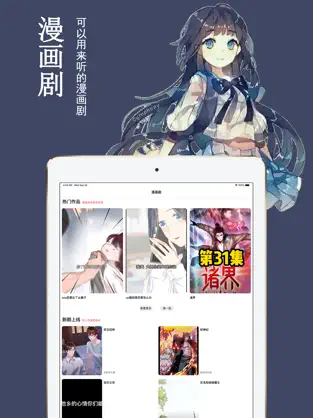 哔咔漫画app下载软件截图