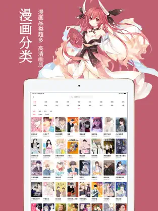 哔咔漫画app下载手机软件app