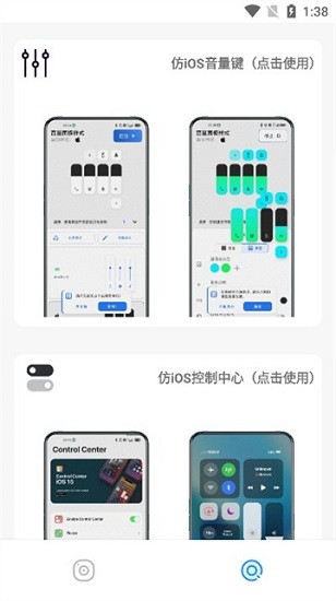 主题库安卓仿苹果手机软件app