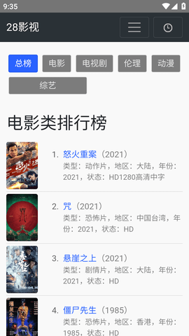 28影视软件截图