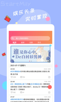 星芒手机软件app