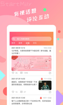 星芒手机软件app