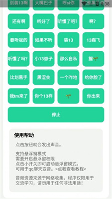 神鹰盒手机软件app