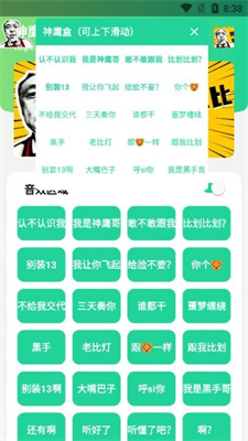 神鹰盒手机软件app