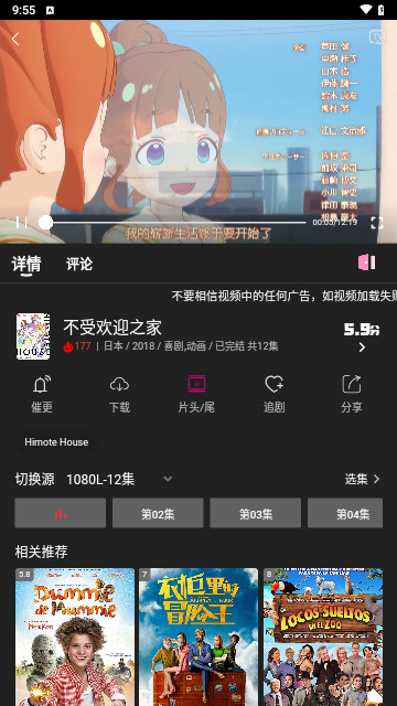 即看影视手机软件app