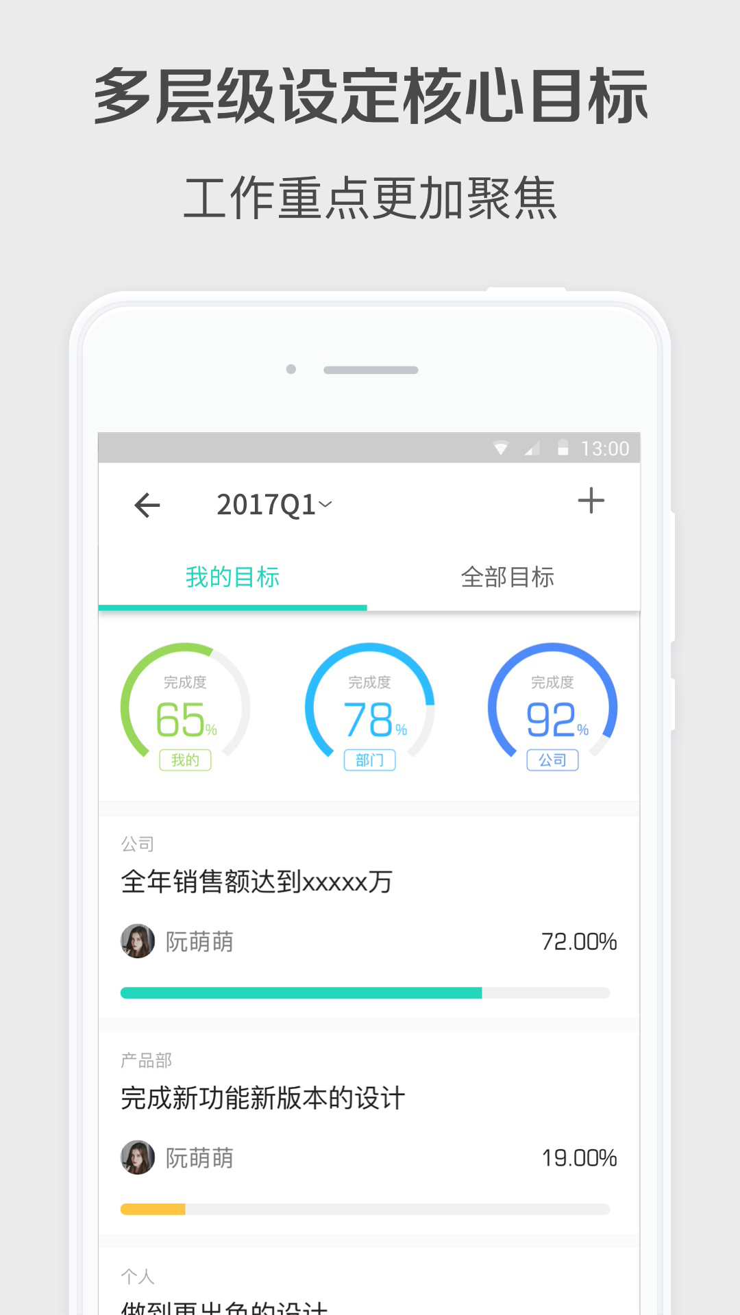 worktile手机软件app