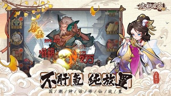 逍遥九重天手游app