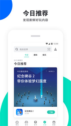 pp助手手机软件app