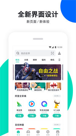 pp助手下载手机软件app