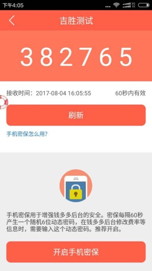 万象网管软件截图