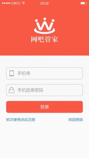 万象网管软件截图