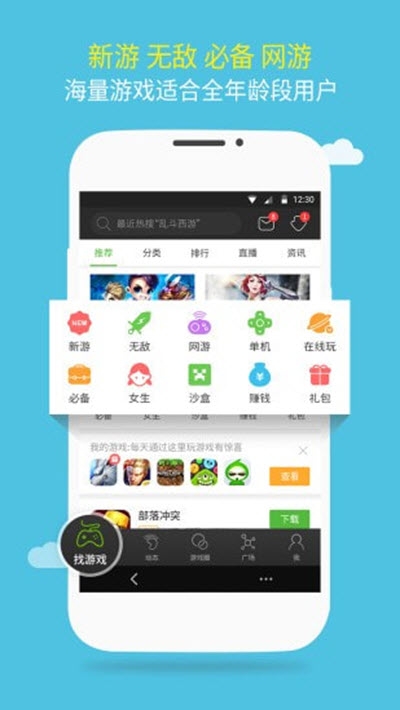 7399游戏盒安装手机软件app