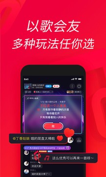 唱吧下载手机软件app