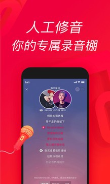 唱吧下载手机软件app