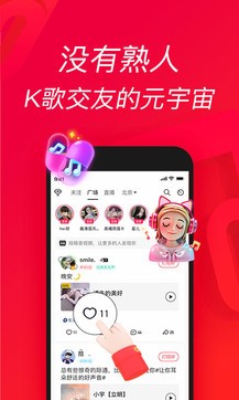 唱吧下载手机软件app