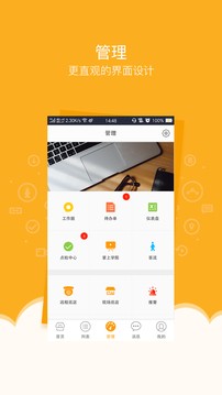 万店掌手机软件app