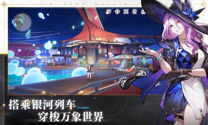 云崩坏星穹铁道手游app