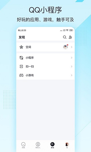 qq轻聊版手机软件app