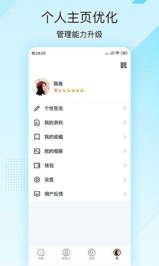 qq轻聊版手机软件app