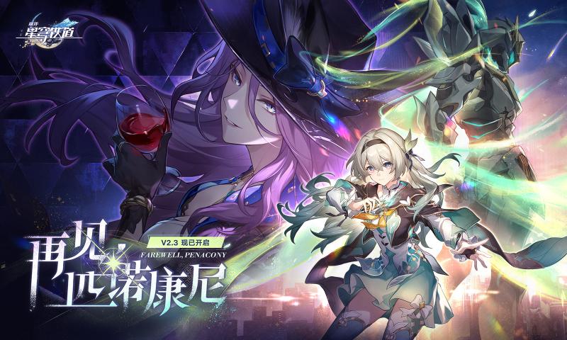 云崩坏星穹铁道下载手游app