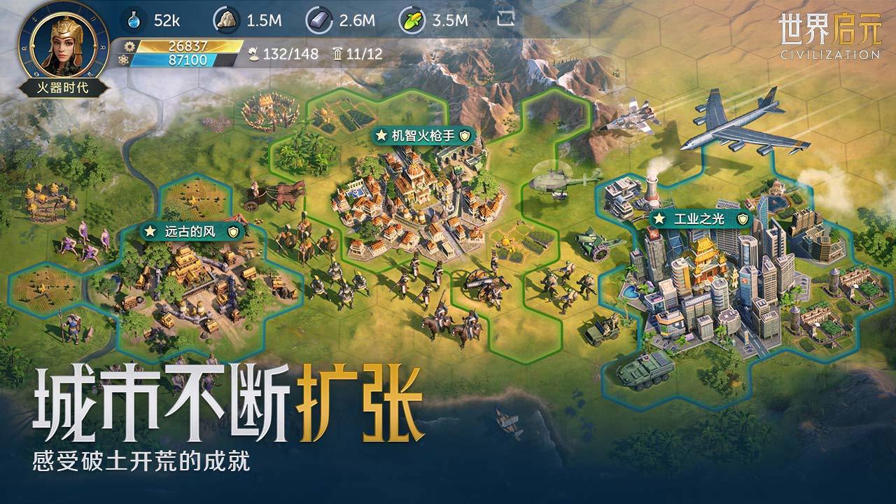 世界启元手游app