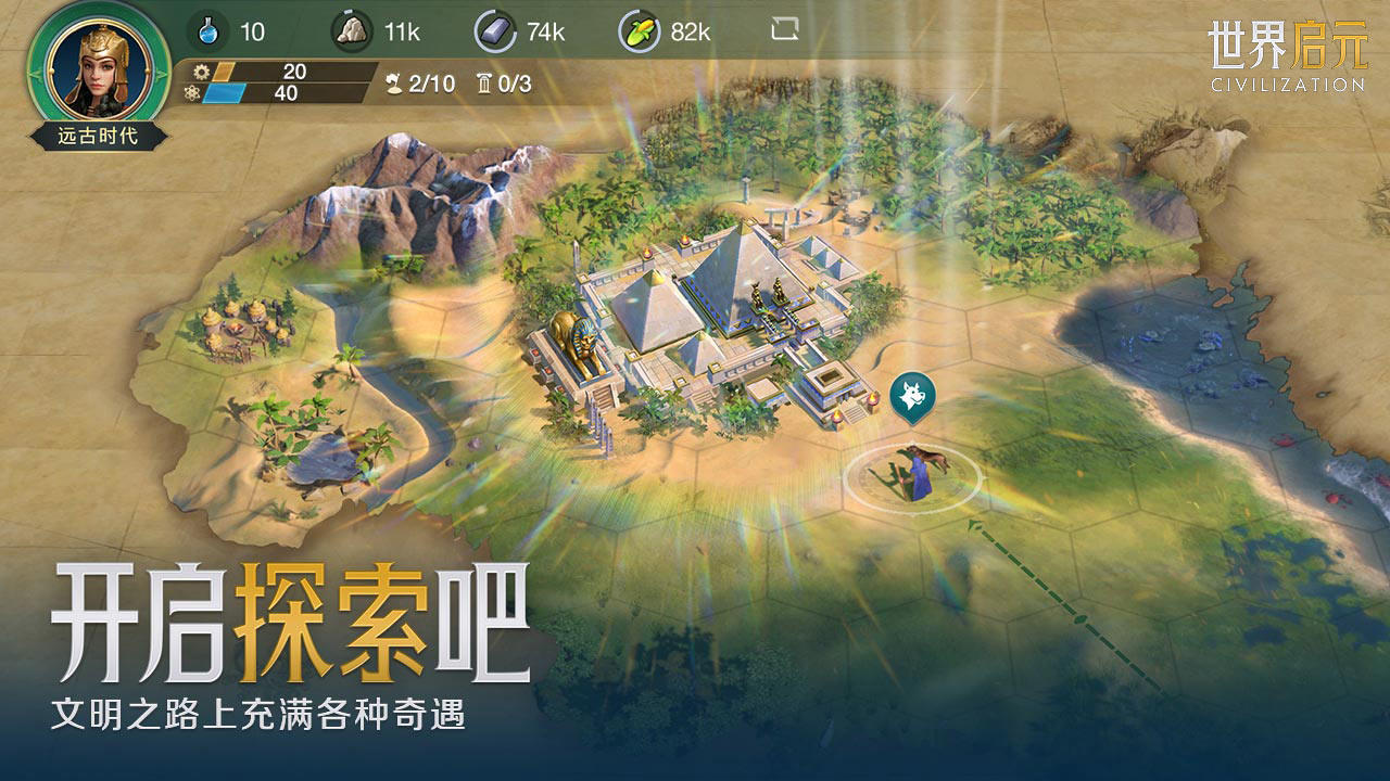 世界启元手游app