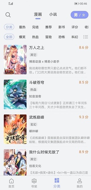 风车动漫app手机软件app