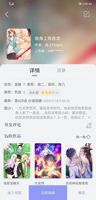 风车动漫app软件截图