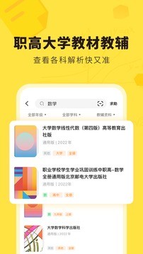 快对作业下载软件截图