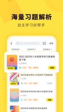 快对作业下载手机软件app