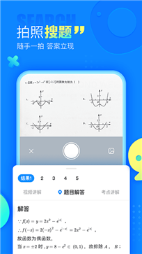 作业帮下载手机软件app