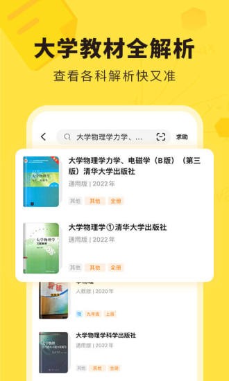 快对作业app下载软件截图