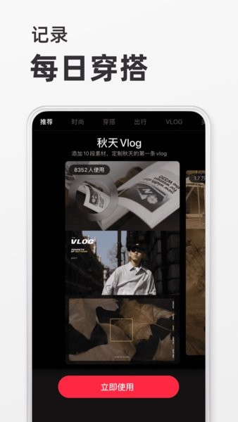 小红书app下载手机软件app