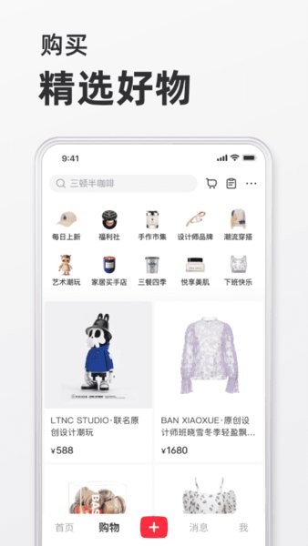 小红书app下载手机软件app