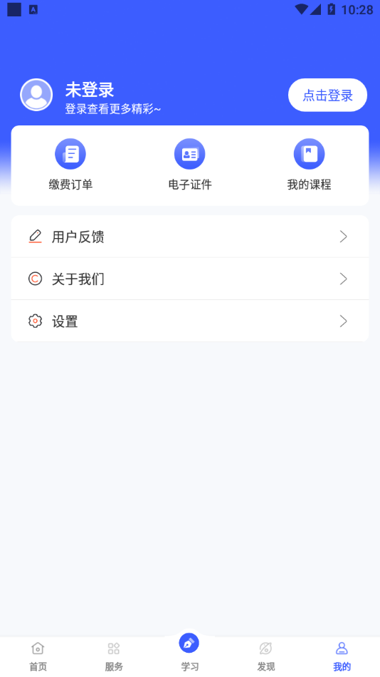 i国开手机软件app