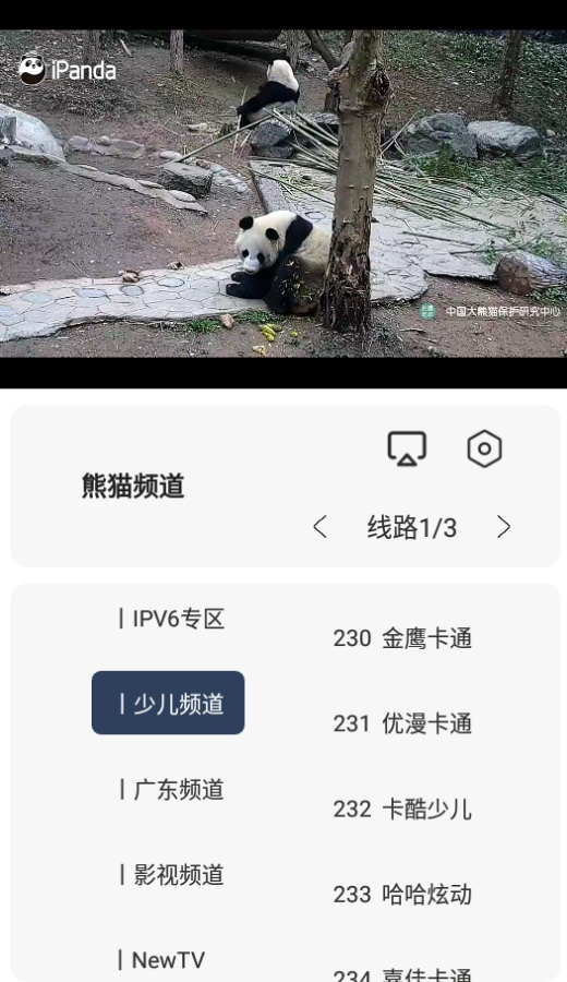 威尼影视软件截图