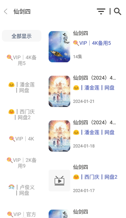 威尼影视手机软件app