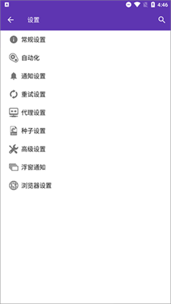 1DM+软件截图