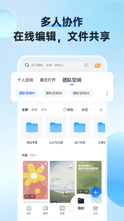 稿定设计手机软件app