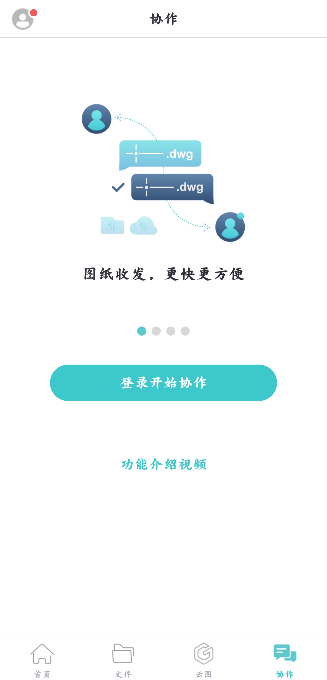 cad看图王软件截图