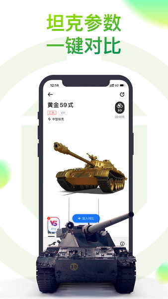 坦克营地手机软件app