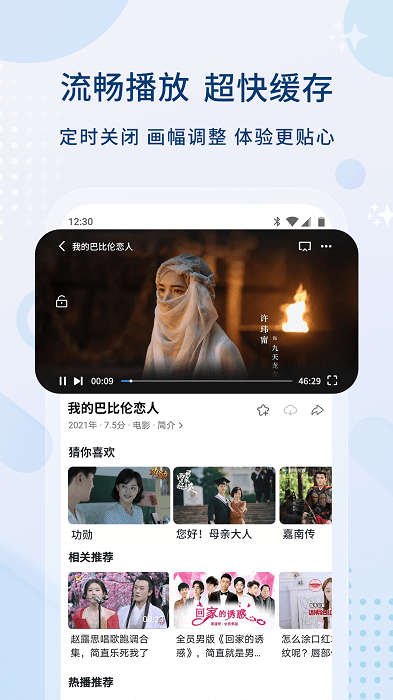 影视大全app下载手机软件app