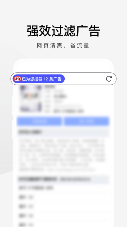 360极速浏览器下载手机软件app