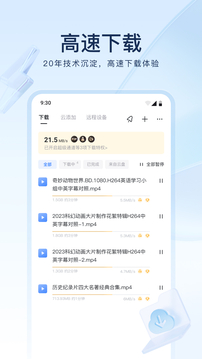 迅雷网页版手机软件app