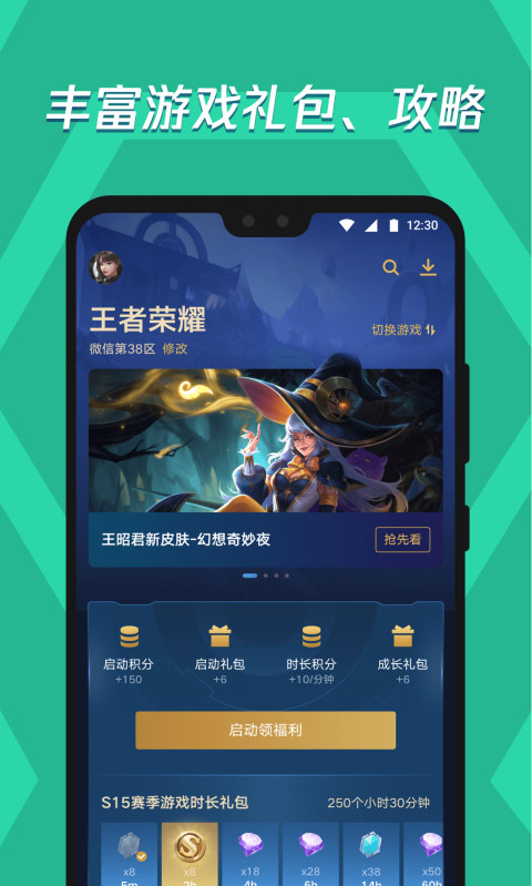 应用宝app下载软件截图