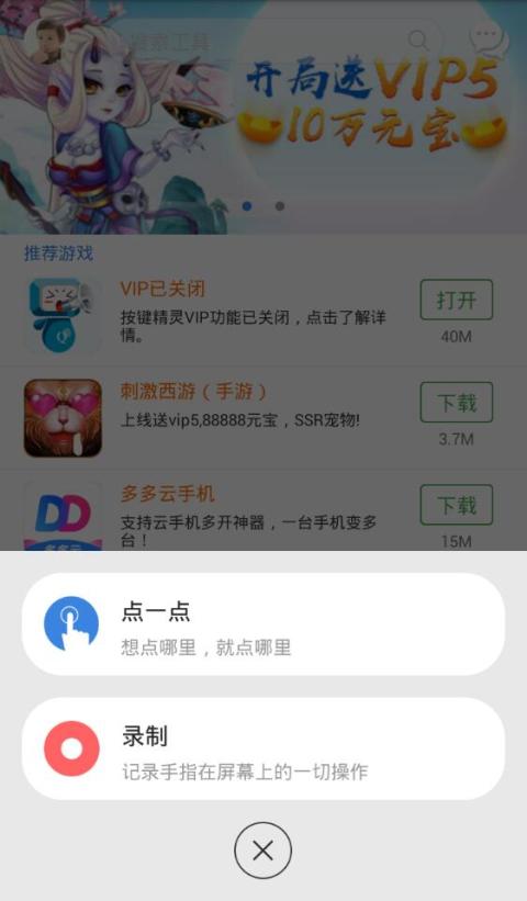 按键精灵软件截图