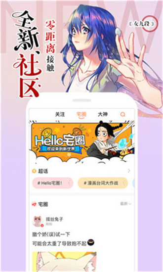 星星动漫网手机软件app