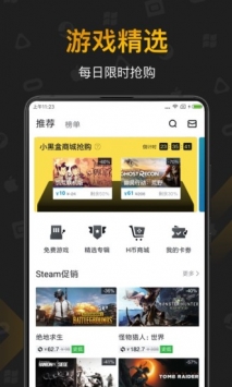 黑盒工坊手机软件app